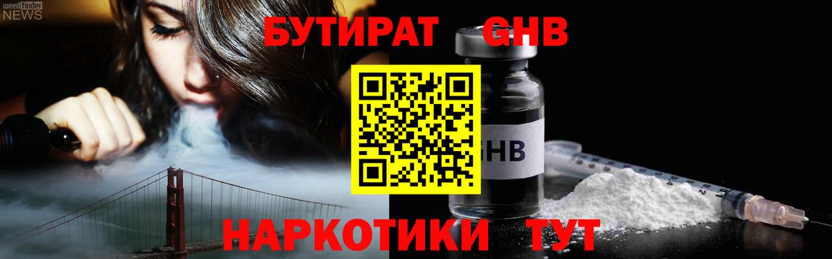 Ртищево  Бутират оксана  БУТИРАТ  Вход с VPN 