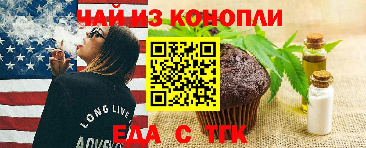 Ртищево  Canna-Cookies конопля  Вход с VPN 