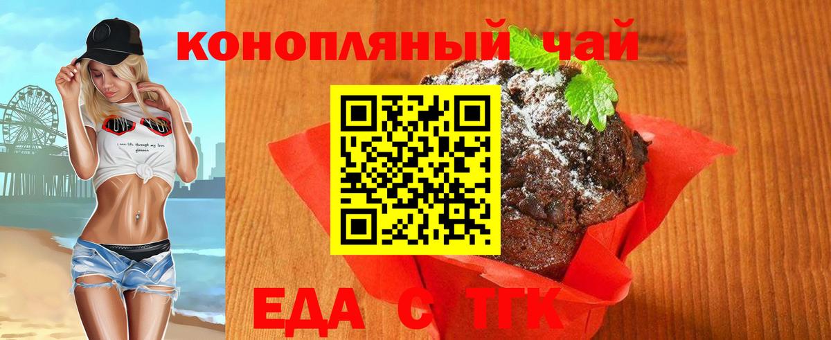 Cannafood марихуана Ртищево