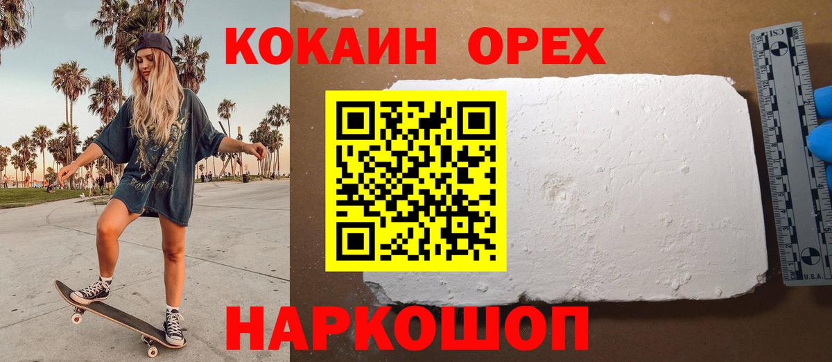 Ртищево  Кокаин Колумбийский  COCAIN Fish Scale  COCAIN  Вход с VPN 