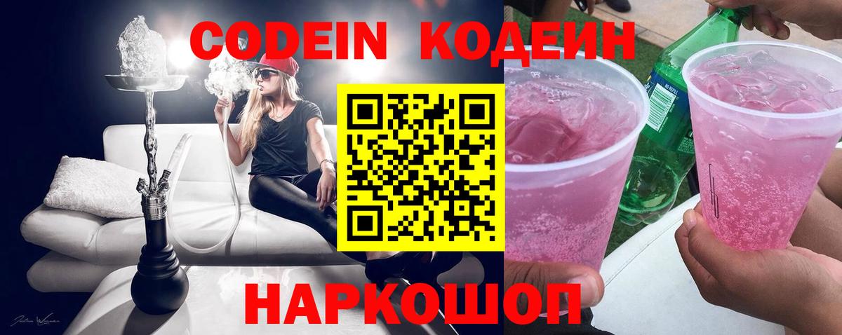 Ртищево  Codein напиток Lean (лин)  Codein напиток Lean (лин)  Вход с VPN 