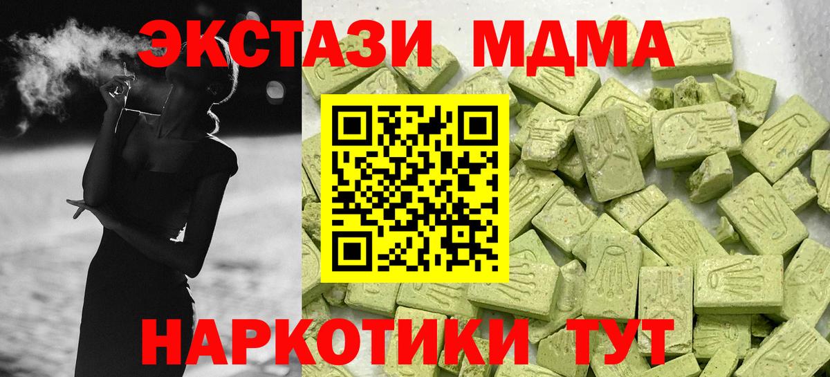 Ртищево  Ecstasy VHQ  Ecstasy 99%  Экстази  Вход с VPN 