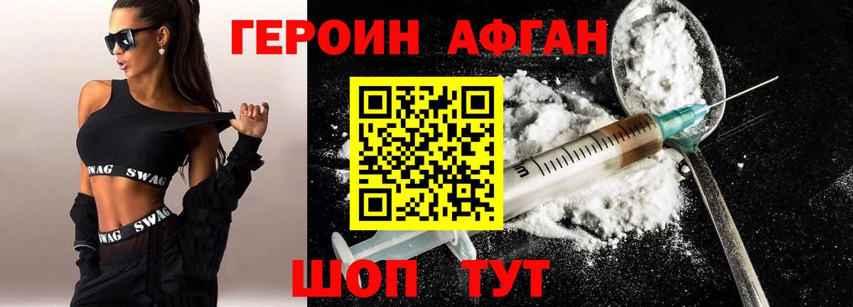 Ртищево  Героин  Вход с VPN  Героин белый 