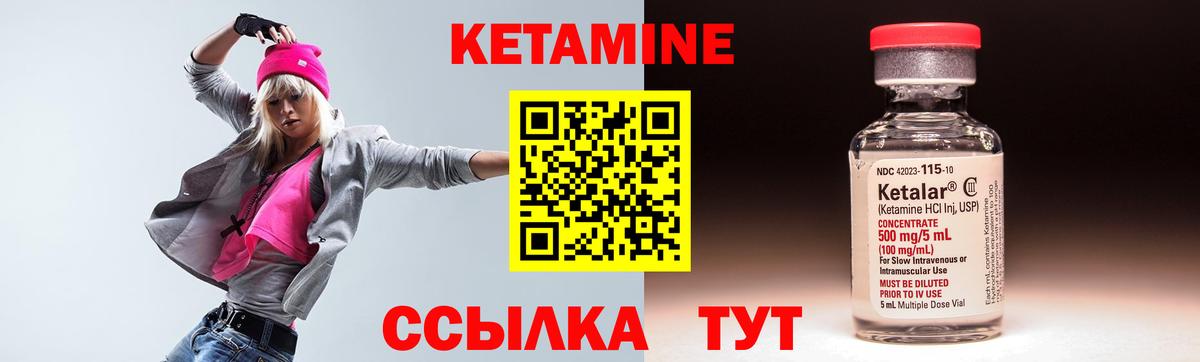 mega ссылки  Вход с VPN  Ртищево  Кетамин VHQ 