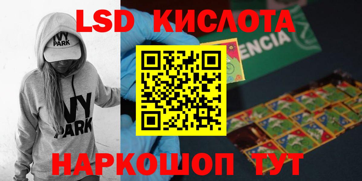 ЛСД экстази кислота  Вход с VPN  mega ТОР  Ртищево  LSD-25 экстази 