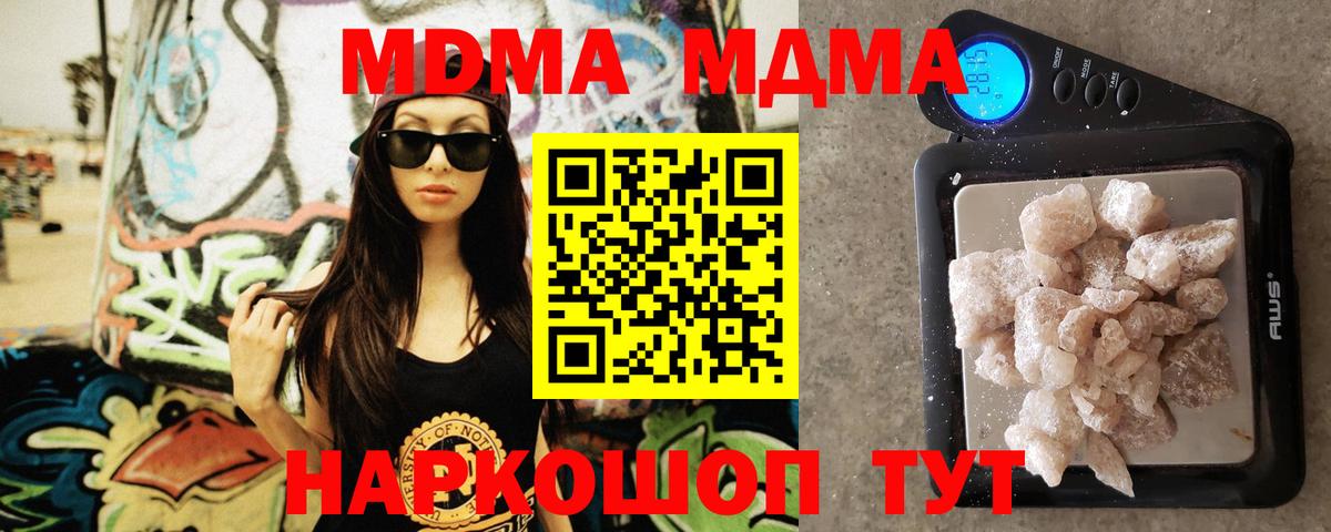 MDMA молли  МДМА  Ртищево  MDMA VHQ  Вход с VPN 