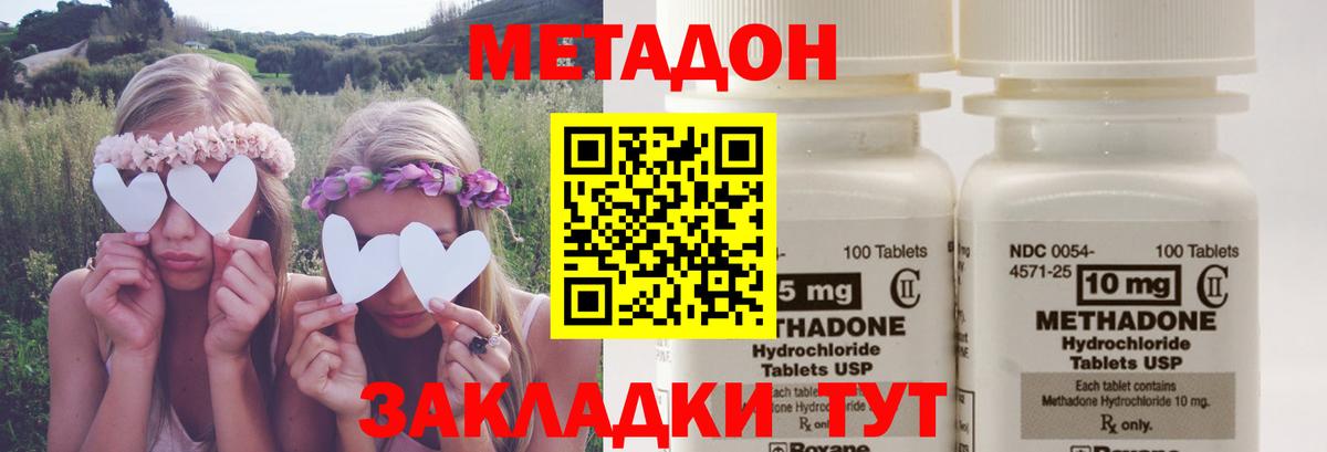 Ртищево  Метадон мёд  Метадон белоснежный  Вход с VPN 