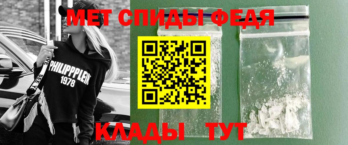 Метамфетамин винт Ртищево