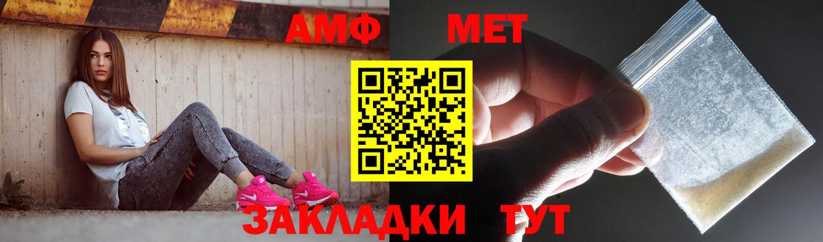 МЕТАМФЕТАМИН Декстрометамфетамин 99.9%  Вход с VPN  МЕТАМФЕТАМИН Декстрометамфетамин 99.9%  Ртищево 